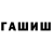 ГАШ 40% ТГК David Ardini