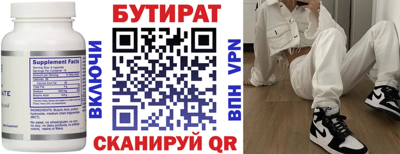 Купить где Великий Устюг БУТИРАТ GHB