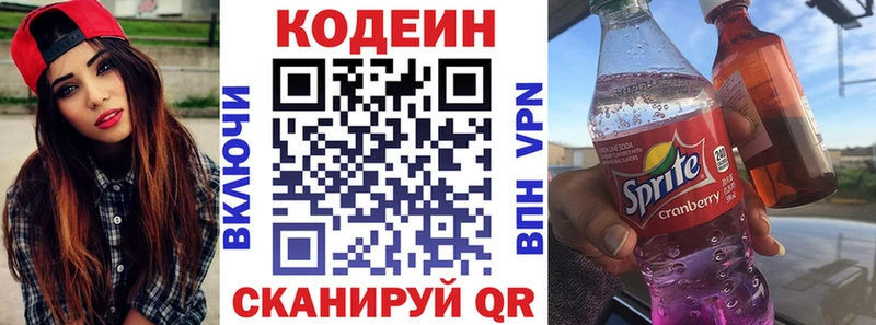 Купить закладки  Великий Устюг  Кодеиновый сироп Lean напиток Lean (лин) 
