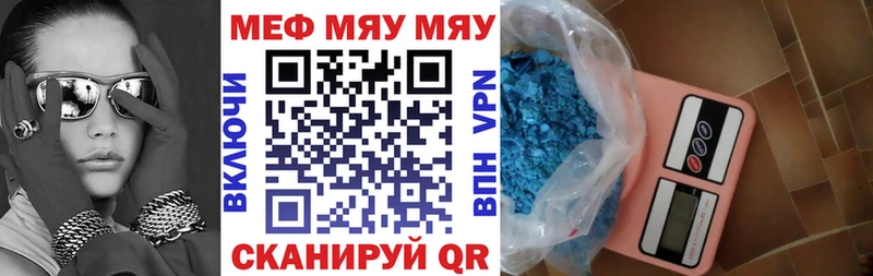 МЯУ-МЯУ кристаллы  Купить  Великий Устюг 