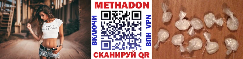 Купить  Великий Устюг  Метадон кристалл 